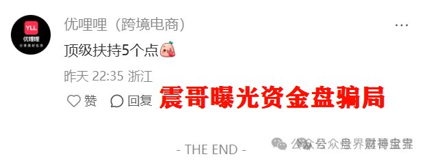 优哩哩是不是资金盘，合法吗？优哩哩真相大起底：别被高回报迷了眼，小心血本无归！
