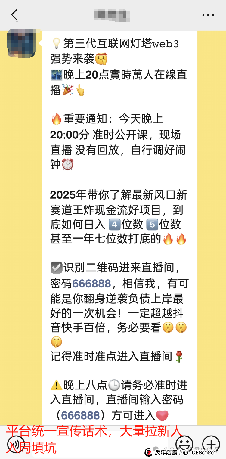 曝光LDK（LightHouse）灯塔伪区块链诈骗资金盘！已经开始收割用户，典型国人项目进入最后收割阶段！