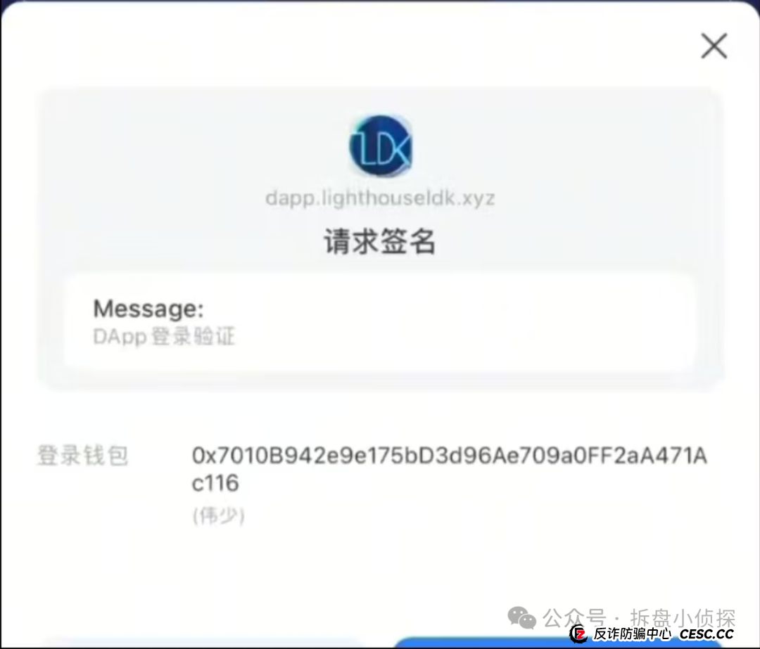 曝光LDK（LightHouse）灯塔伪区块链诈骗资金盘！已经开始收割用户，典型国人项目进入最后收割阶段！