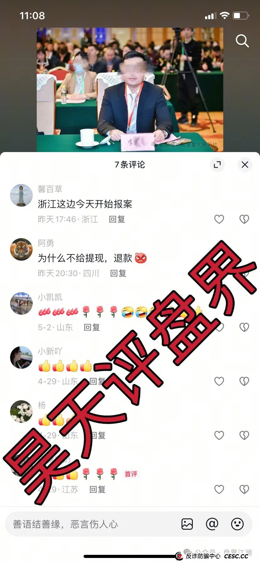 众期期货（众期科技）赠期改名免费训练，操盘手卧龙老师圈钱百亿，大量会员不能提现，即将崩盘跑路！昊天告诉你如何维权！