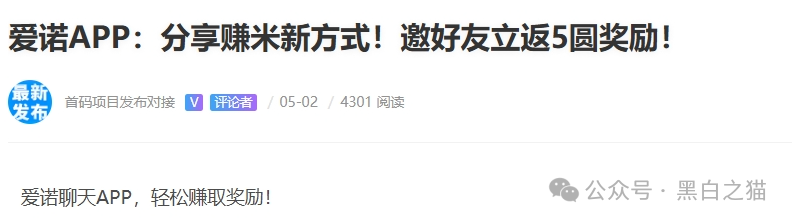 曝光｜“爱满中华”“爱诺”扶贫类资金盘，遭内部人揭秘，诈骗团伙在柬埔寨南山科技园......