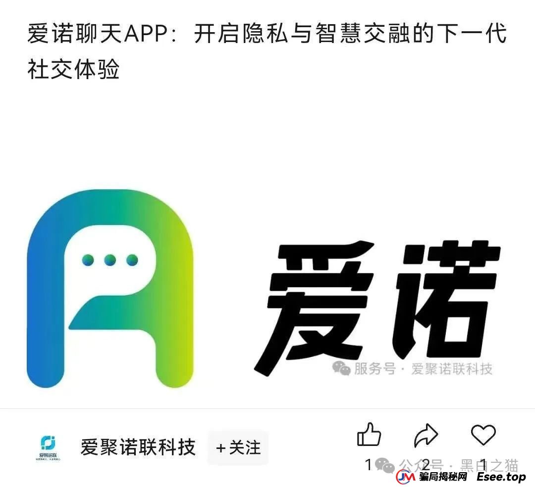 曝光｜“爱满中华”“爱诺”扶贫类资金盘，遭内部人揭秘，诈骗团伙在柬埔寨南山科技园......