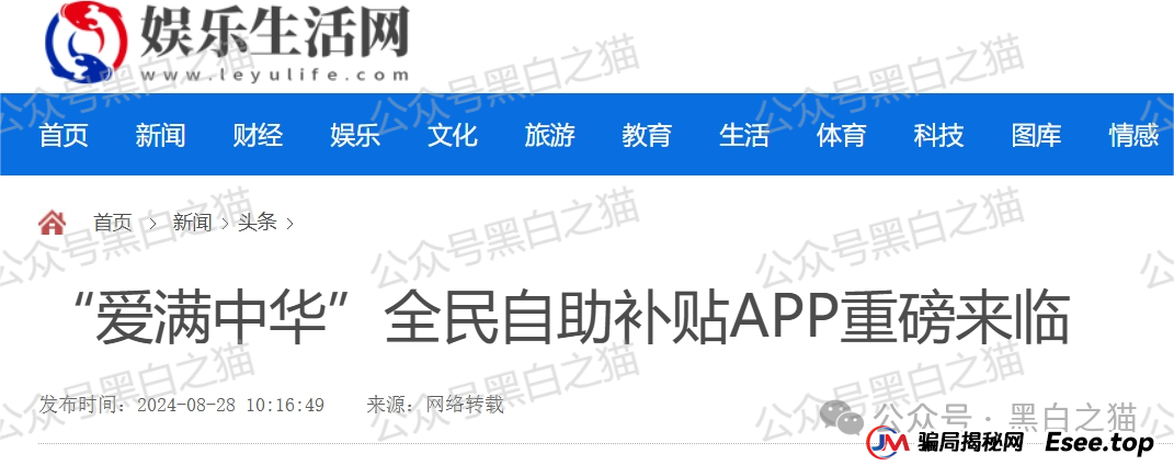 曝光｜“爱满中华”“爱诺”扶贫类资金盘，遭内部人揭秘，诈骗团伙在柬埔寨南山科技园......