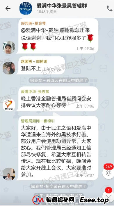 曝光｜“爱满中华”“爱诺”扶贫类资金盘，遭内部人揭秘，诈骗团伙在柬埔寨南山科技园......