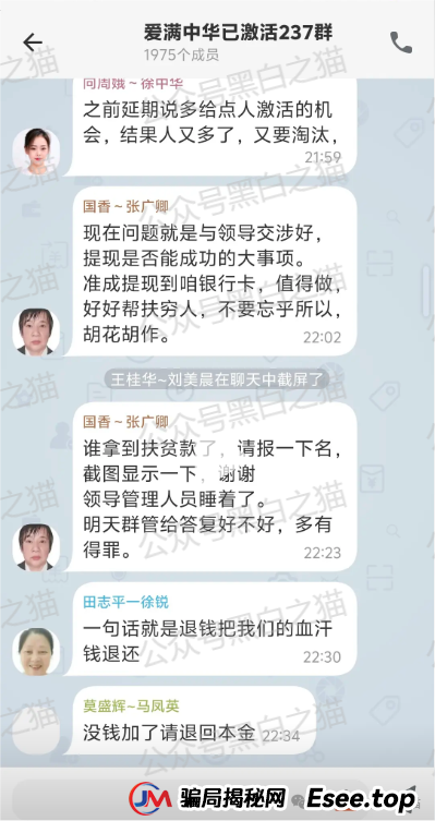 曝光｜“爱满中华”“爱诺”扶贫类资金盘，遭内部人揭秘，诈骗团伙在柬埔寨南山科技园......