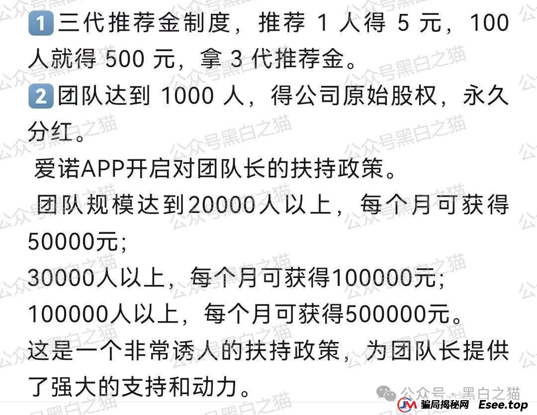 曝光｜“爱满中华”“爱诺”扶贫类资金盘，遭内部人揭秘，诈骗团伙在柬埔寨南山科技园......