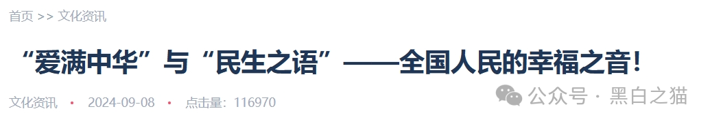 曝光｜“爱满中华”“爱诺”扶贫类资金盘，遭内部人揭秘，诈骗团伙在柬埔寨南山科技园......
