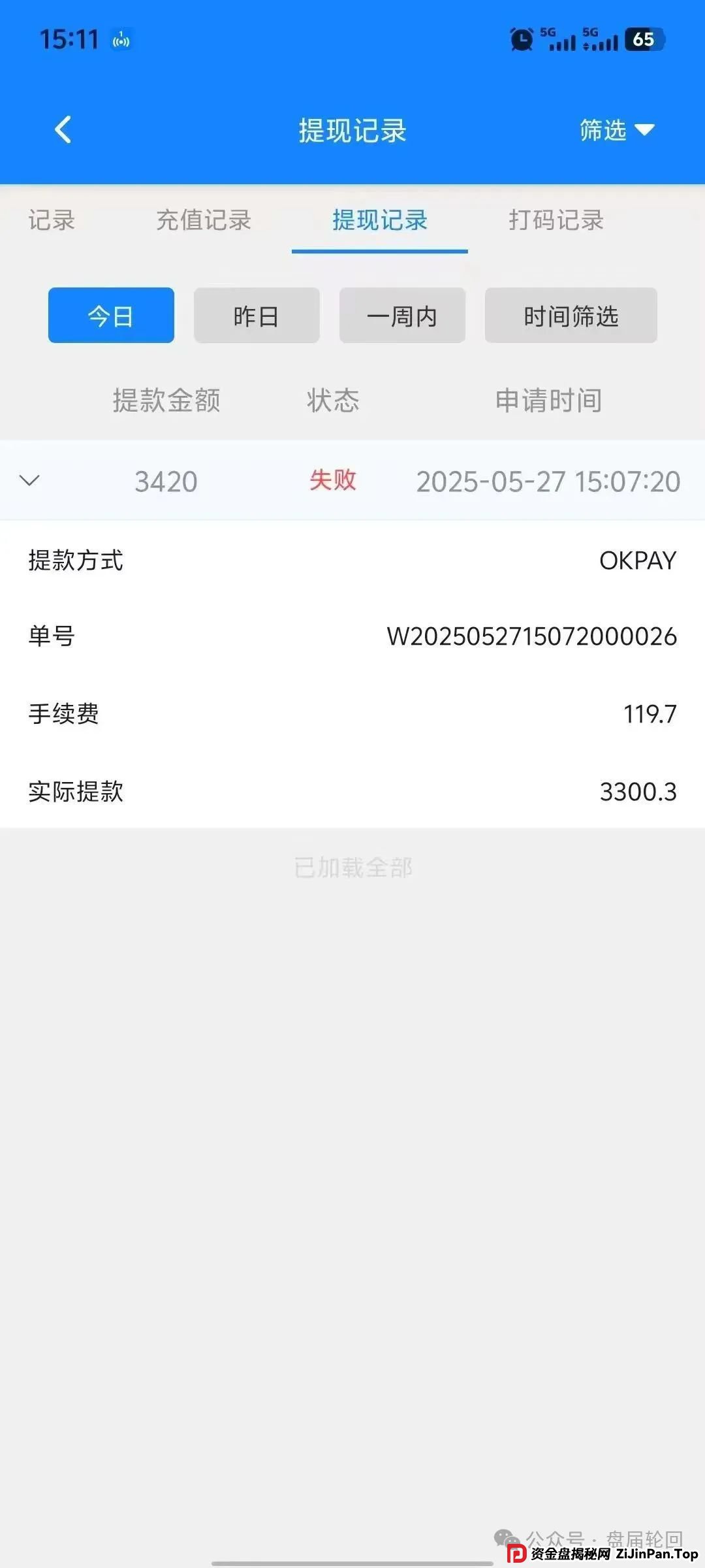 双喜社区是正规平台吗？【双喜社区】 彩票跟单资金盘骗局已经单割，尽快撤退远离！