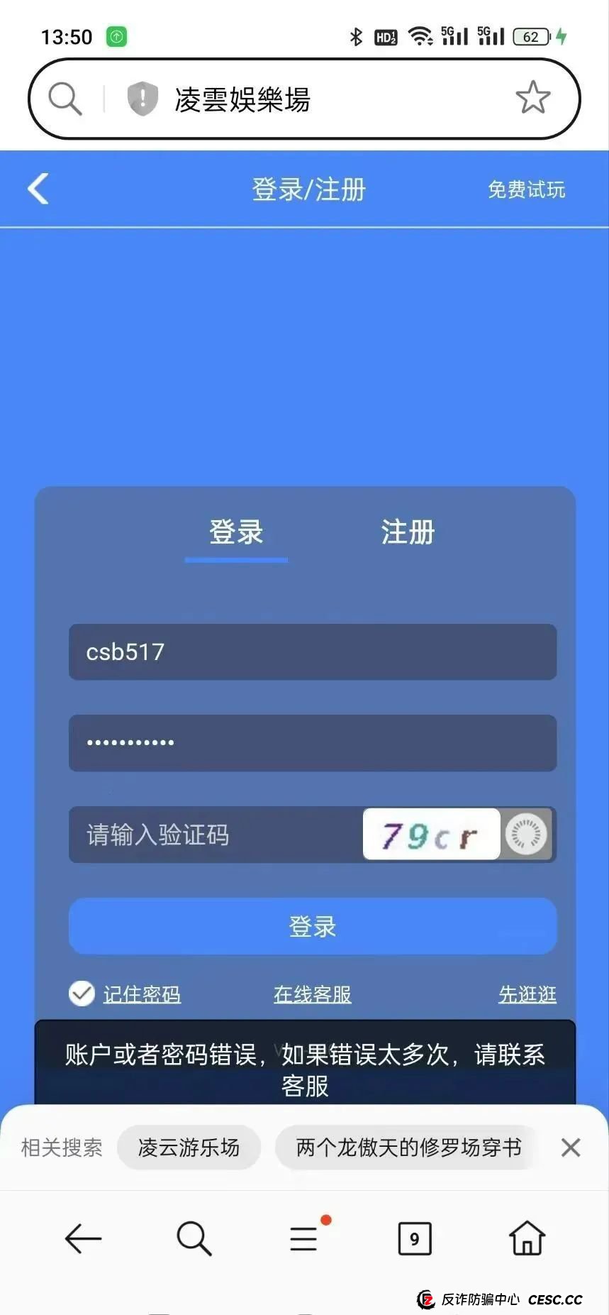 【凌云娱乐】彩票跟单骗局 几千会员被单割 圈钱过亿 马上全线崩盘跑路 【凌云娱乐】彩票跟单骗局 几千会员被单割 圈钱过亿 马上全线崩盘跑路