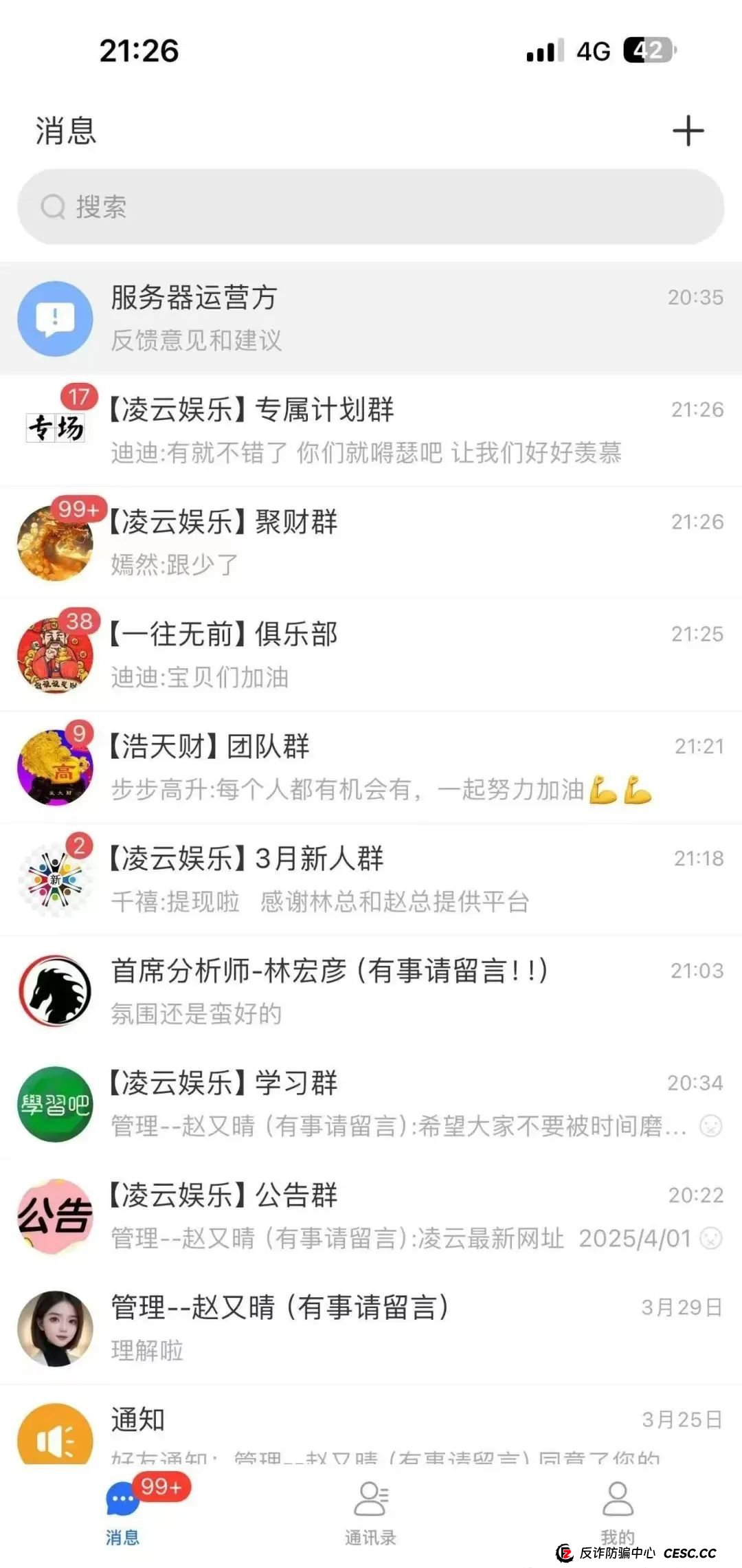 【凌云娱乐】彩票跟单骗局 几千会员被单割 圈钱过亿 马上全线崩盘跑路 【凌云娱乐】彩票跟单骗局 几千会员被单割 圈钱过亿 马上全线崩盘跑路