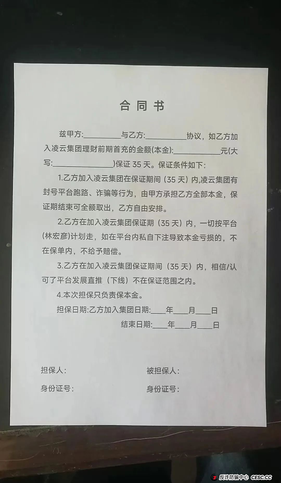 【凌云娱乐】彩票跟单骗局 几千会员被单割 圈钱过亿 马上全线崩盘跑路 【凌云娱乐】彩票跟单骗局 几千会员被单割 圈钱过亿 马上全线崩盘跑路