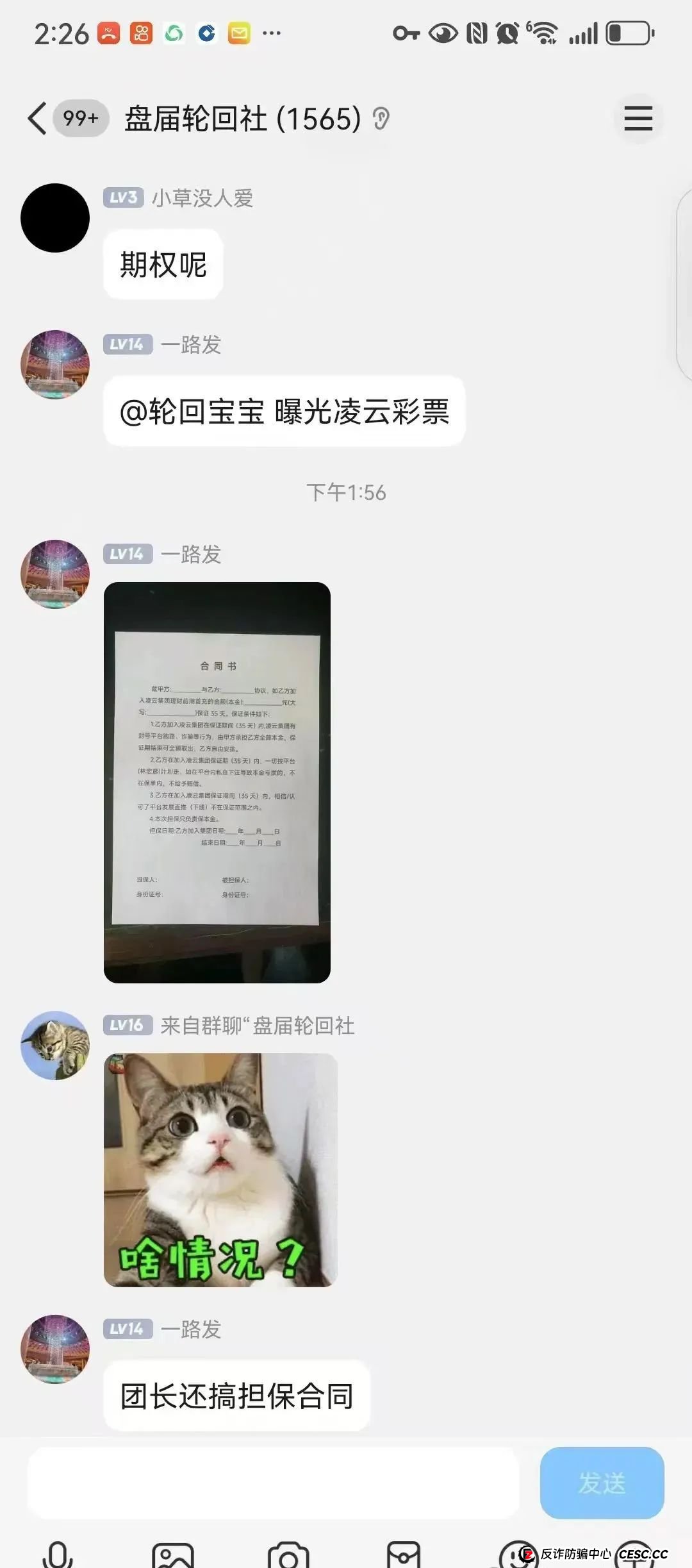 【凌云娱乐】彩票跟单骗局 几千会员被单割 圈钱过亿 马上全线崩盘跑路 【凌云娱乐】彩票跟单骗局 几千会员被单割 圈钱过亿 马上全线崩盘跑路