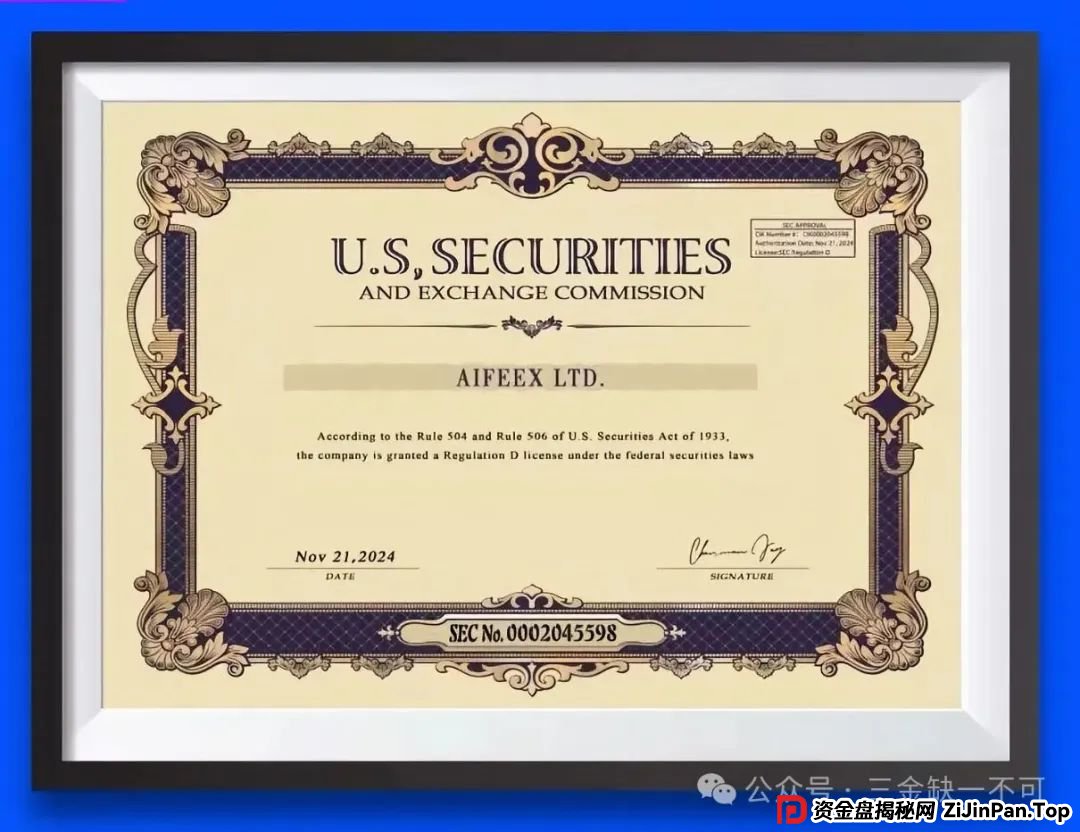 [警告]艾菲克斯（AIFEEX）资金盘骗局：听起来高科技，实际是大坑！