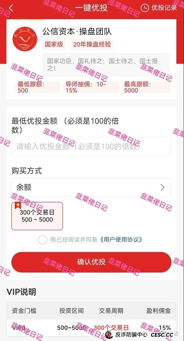 公信资本，夕阳红(二期)资金盘项目骗局曝光，随时可能卷钱跑路