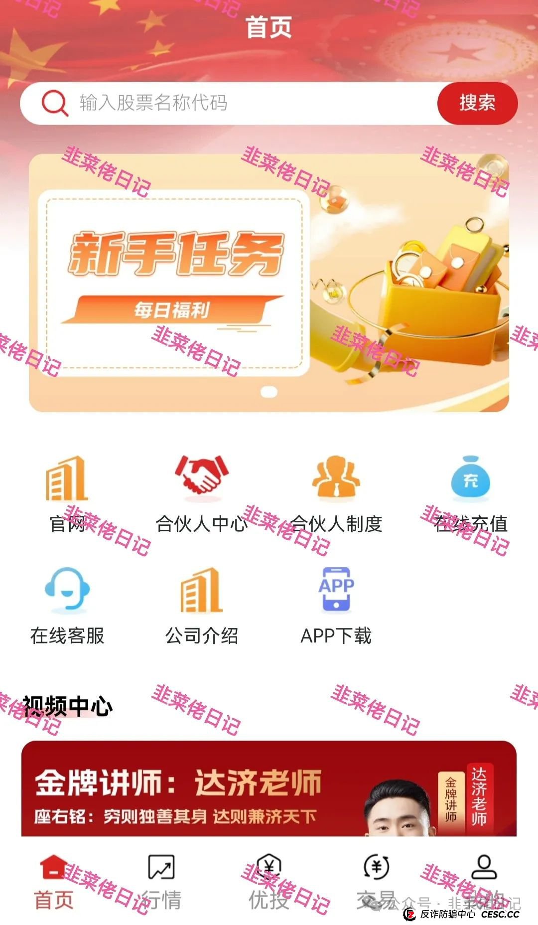 公信资本，夕阳红(二期)资金盘项目骗局曝光，随时可能卷钱跑路