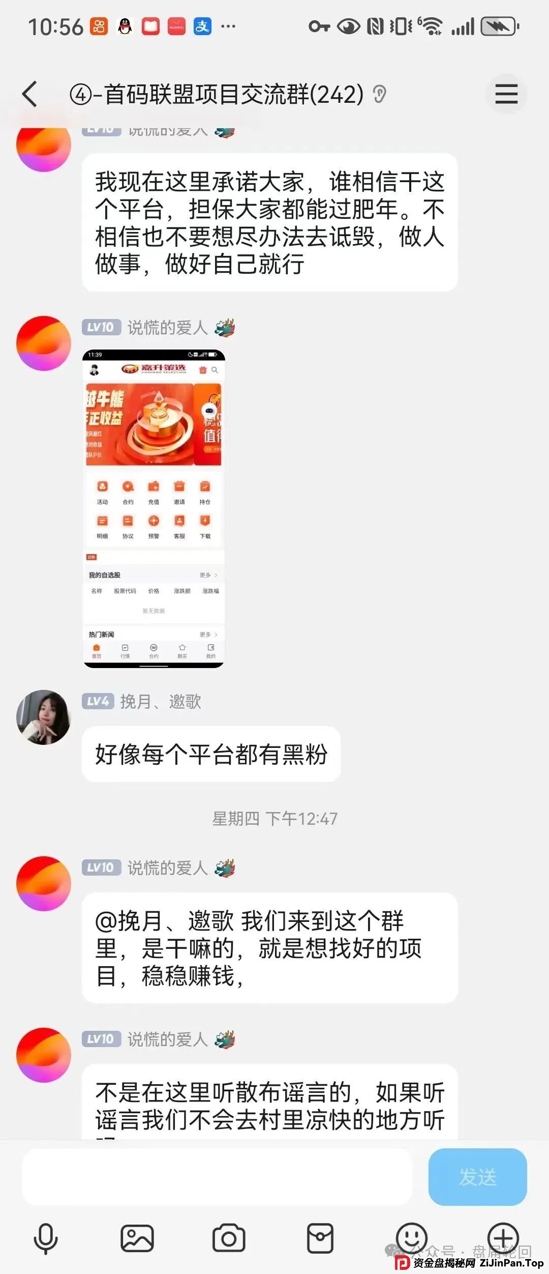 嘉货优选app是正规平台吗？【嘉货优选】大面积单割 距离全线崩盘还需要多久？