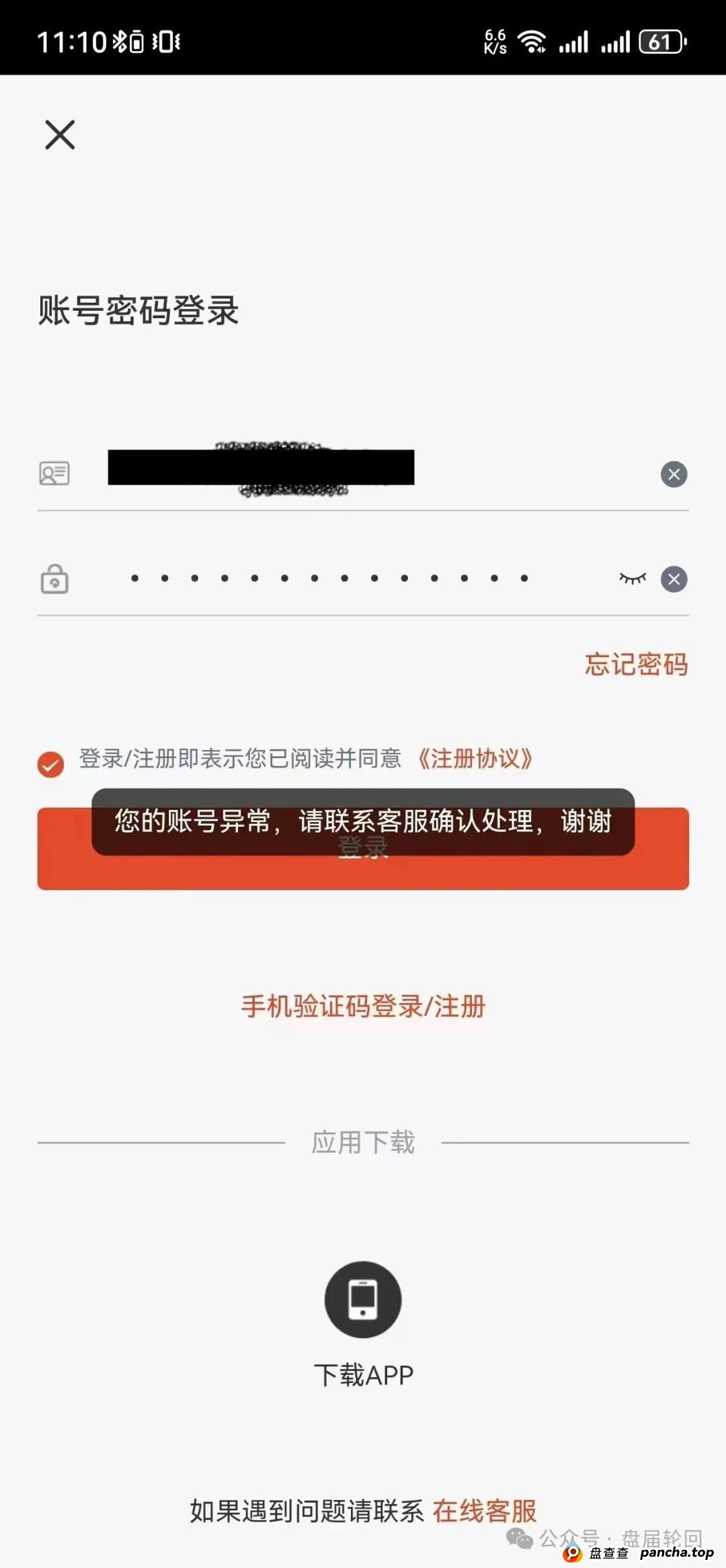 嘉升策选的钱能退回来吗？【嘉货优选】大面积单割 距离全线崩盘还需要多久？