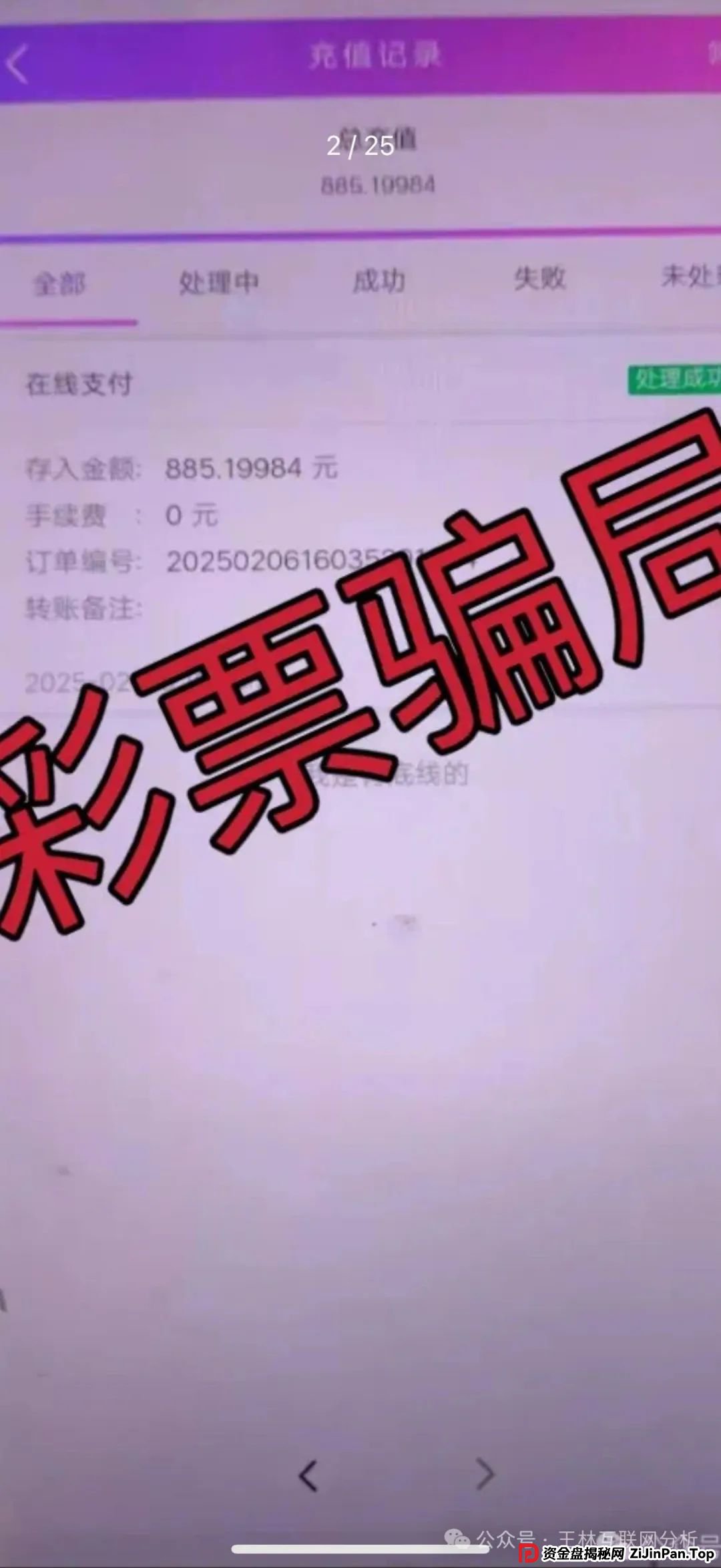 5月28日：最新资金盘项目骗局曝光，（天利汇通、合创国际）随时可能卷钱跑路！