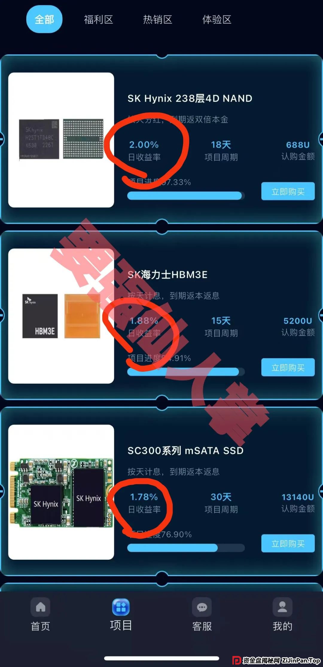 sk海力士投资推广拉人头是真的吗?“SK Hynix(SK海力士)”跑路倒计已经开始,还在参与的抓紧时间撤离! sk海力士投资推广拉人头是真的吗?“SK Hynix(SK海力士)”跑路倒计已经开始,还在参与的抓紧时间撤离!
