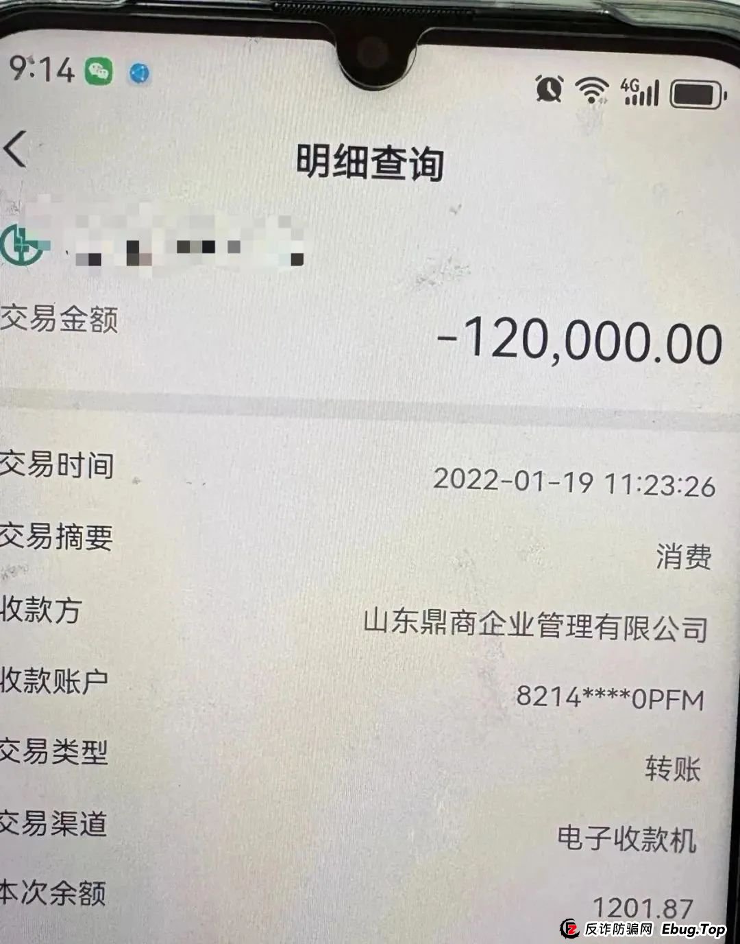 联合智算中心骗局揭秘： 前身山东银投，诈骗几十亿，更名后重启新盘，注意警惕被割韭菜。