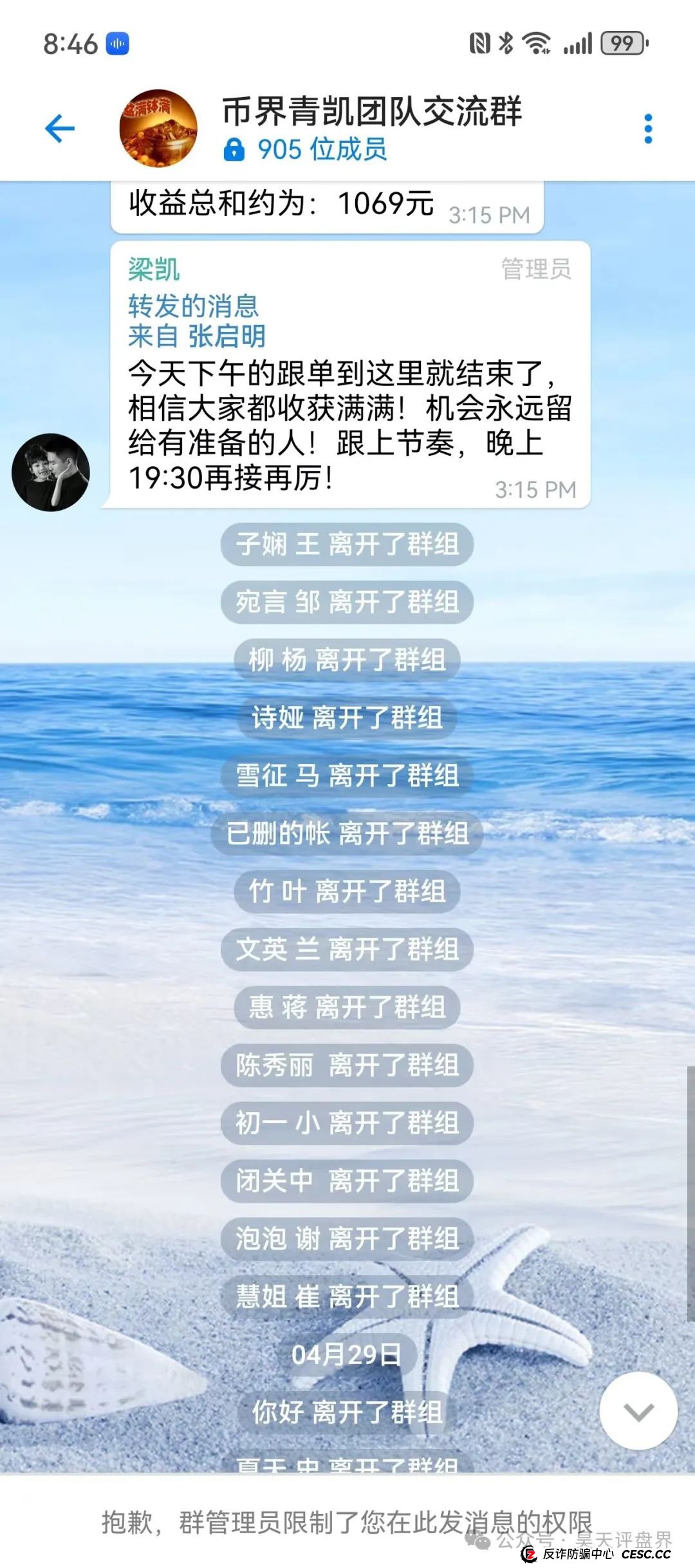 维加斯（VEGAS基金会）分红类资金盘骗局，操盘手多次开盘诈骗，大团队已经撤离，高度预警，即将崩盘跑路！