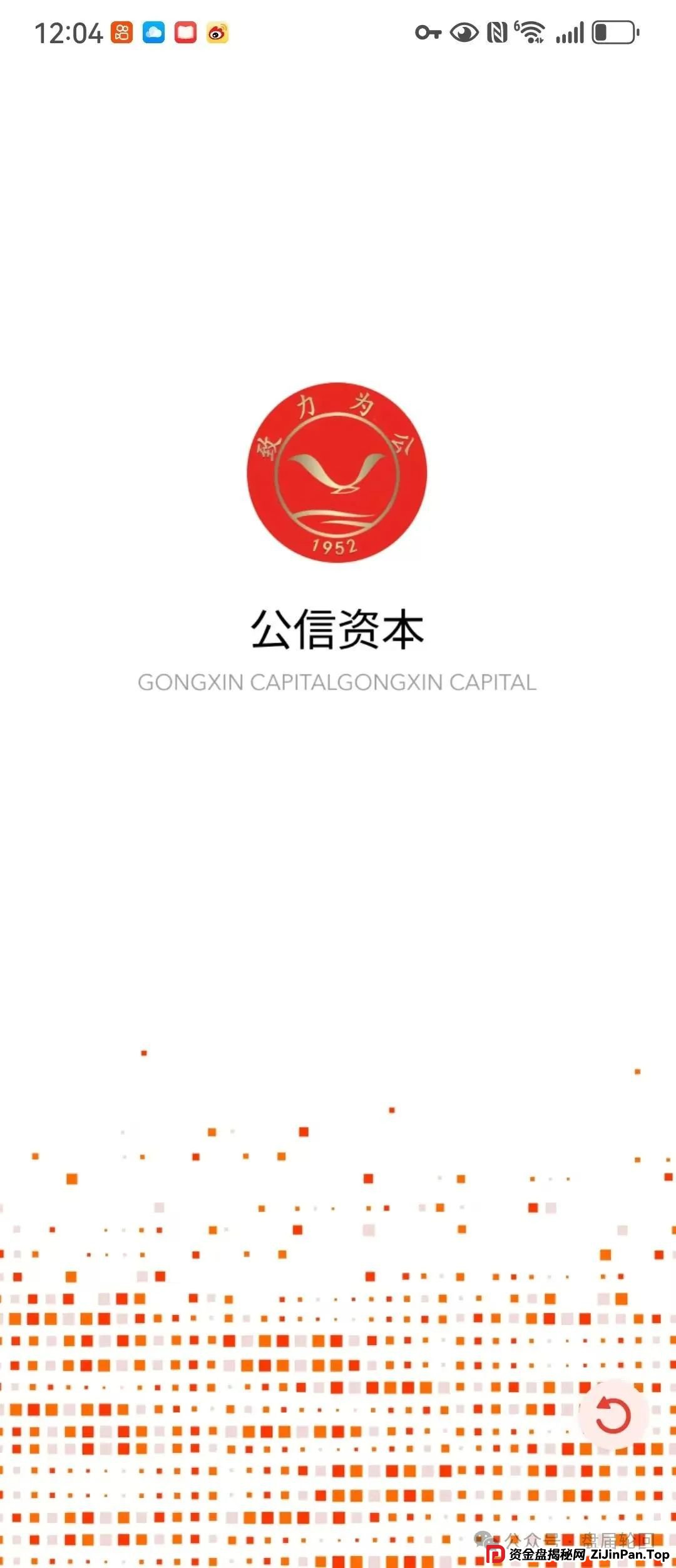 【公信资本】中农时代资金盘骗局,跟元大资本一个集团的,马上崩盘跑路,速度撤离 【公信资本】中农时代资金盘骗局,跟元大资本一个集团的,马上崩盘跑路,速度撤离