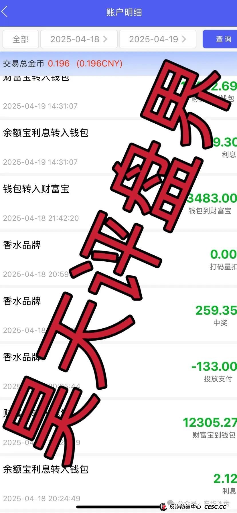 【景辰资本】跟单类资金盘骗局，操盘手多次开盘诈骗，绝对的一轮圈韭菜盘，看见一定要远离！