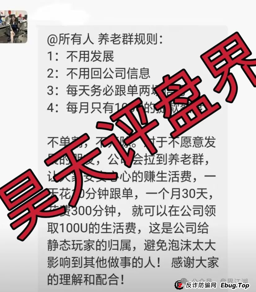 荣辉资产跟单类资金盘骗局，之前昊天就预警过，目前已经开始大量单割，高度预警，即将崩盘跑路！