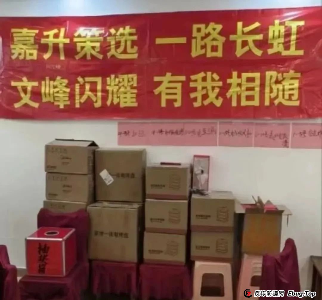 【嘉升策选】嘉货优选 很简单的骗局，然而还有很多人上当，会员朋友应当警醒！！