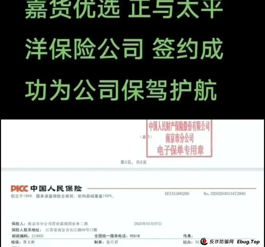 【嘉升策选】嘉货优选 很简单的骗局，然而还有很多人上当，会员朋友应当警醒！！