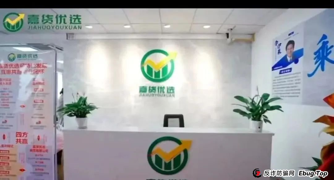 【嘉升策选】嘉货优选 很简单的骗局，然而还有很多人上当，会员朋友应当警醒！！