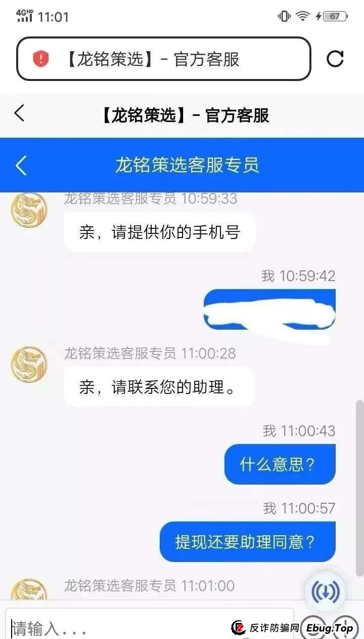【嘉升策选】嘉货优选 很简单的骗局，然而还有很多人上当，会员朋友应当警醒！！