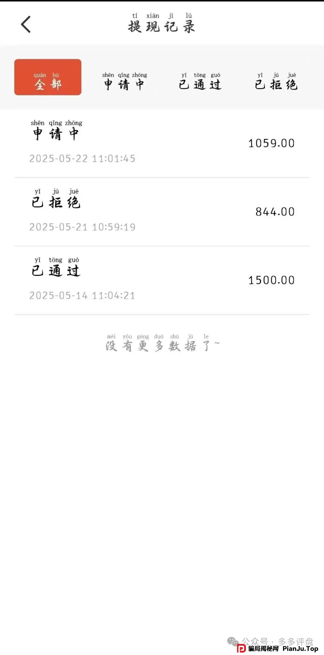 【嘉货优选】已大面单割 崩盘已接近尾声 会员抓紧脱身