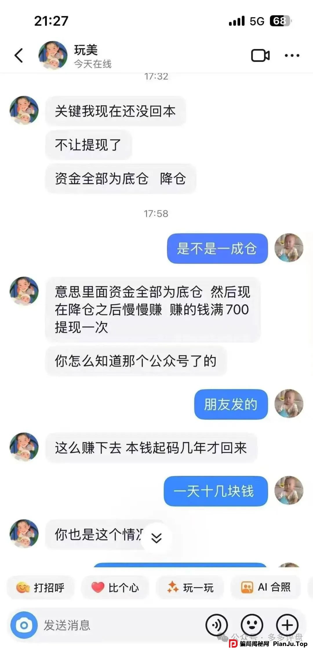 【嘉货优选】已大面单割 崩盘已接近尾声 会员抓紧脱身