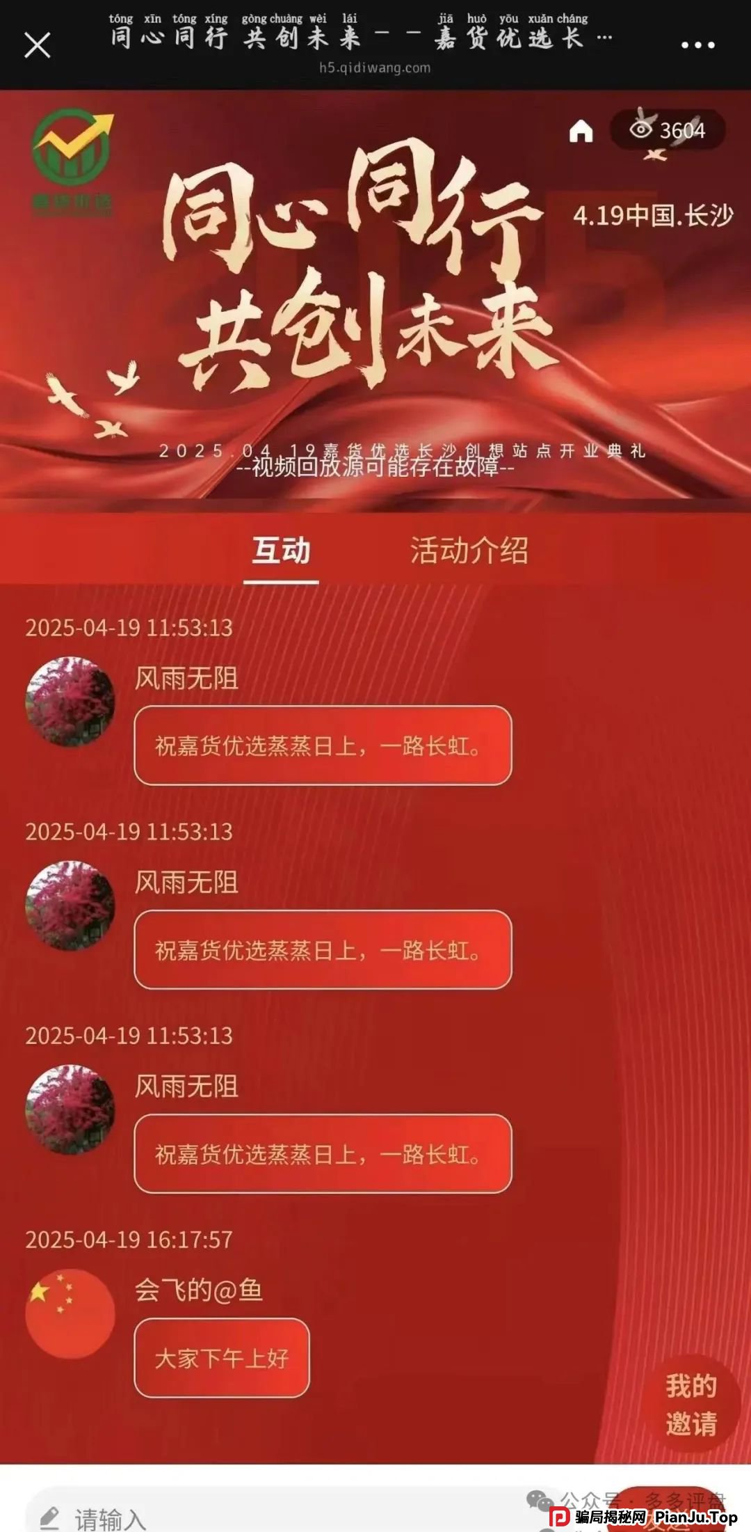 【嘉货优选】已大面单割 崩盘已接近尾声 会员抓紧脱身