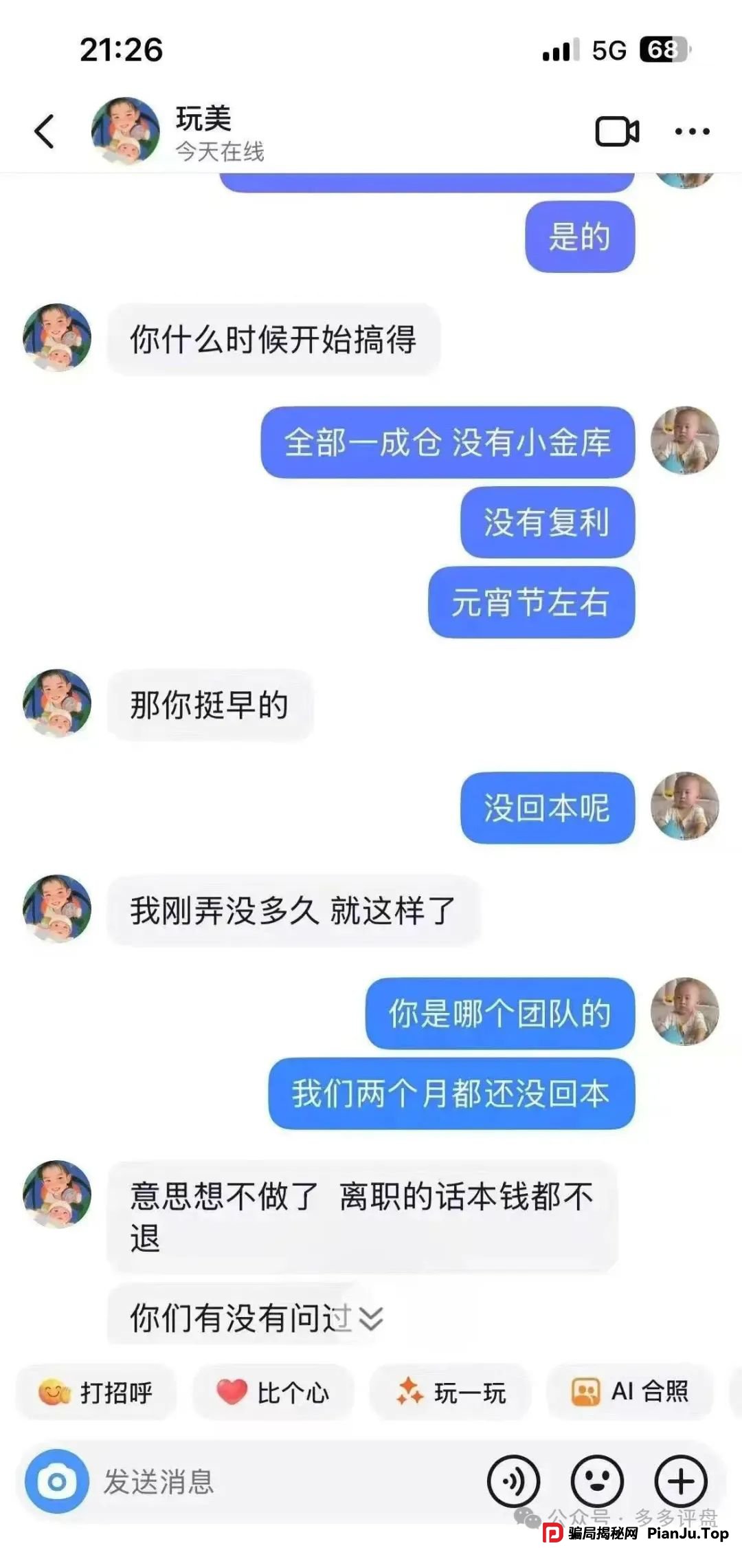 【嘉货优选】已大面单割 崩盘已接近尾声 会员抓紧脱身