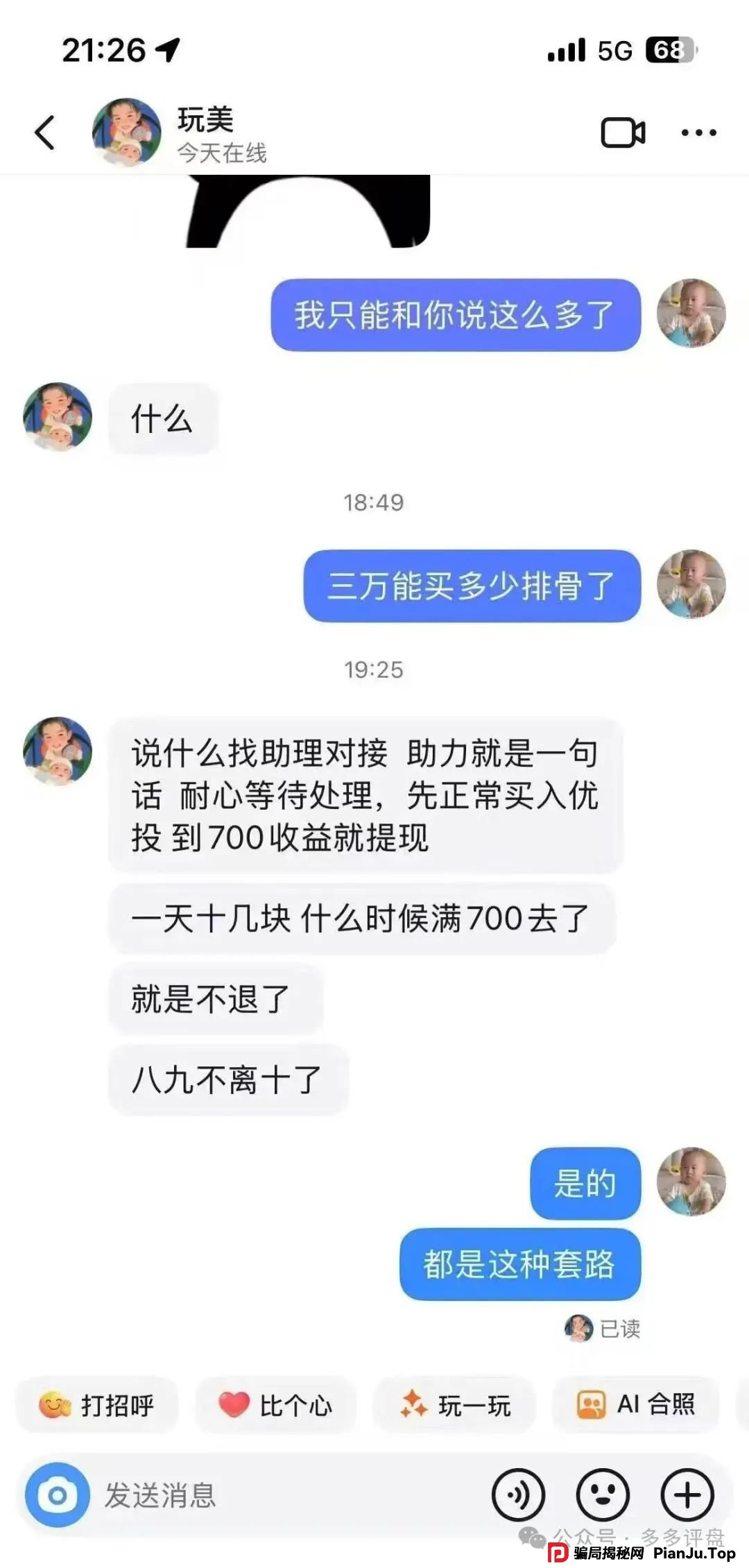 【嘉货优选】已大面单割 崩盘已接近尾声 会员抓紧脱身