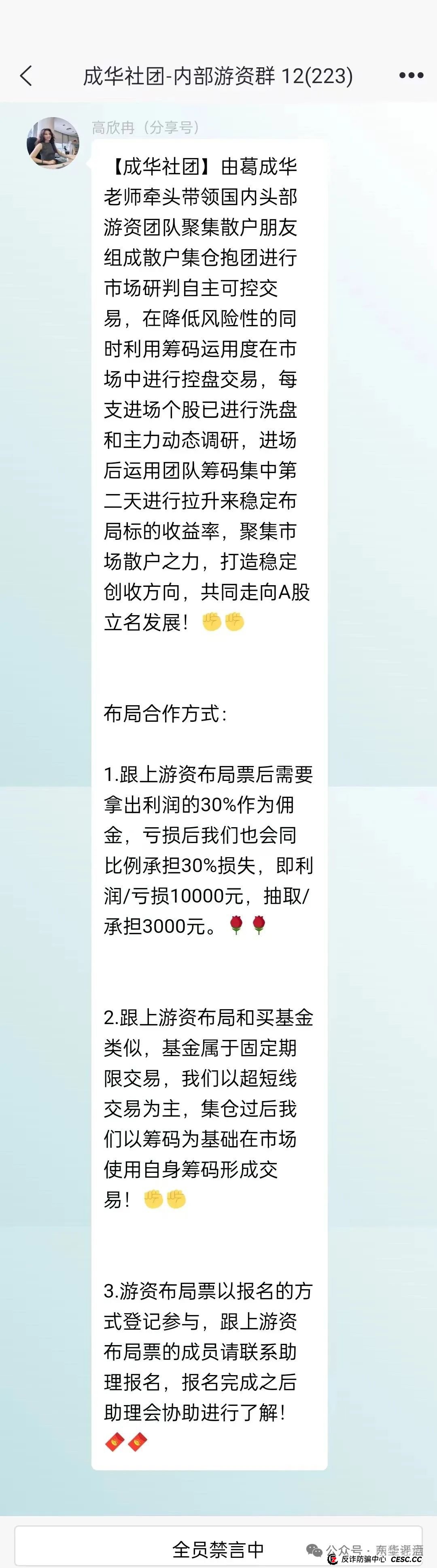 柏瑞创汇（成华社团）跟单类资金盘骗局，已经开始大量单割，即将崩盘跑路！