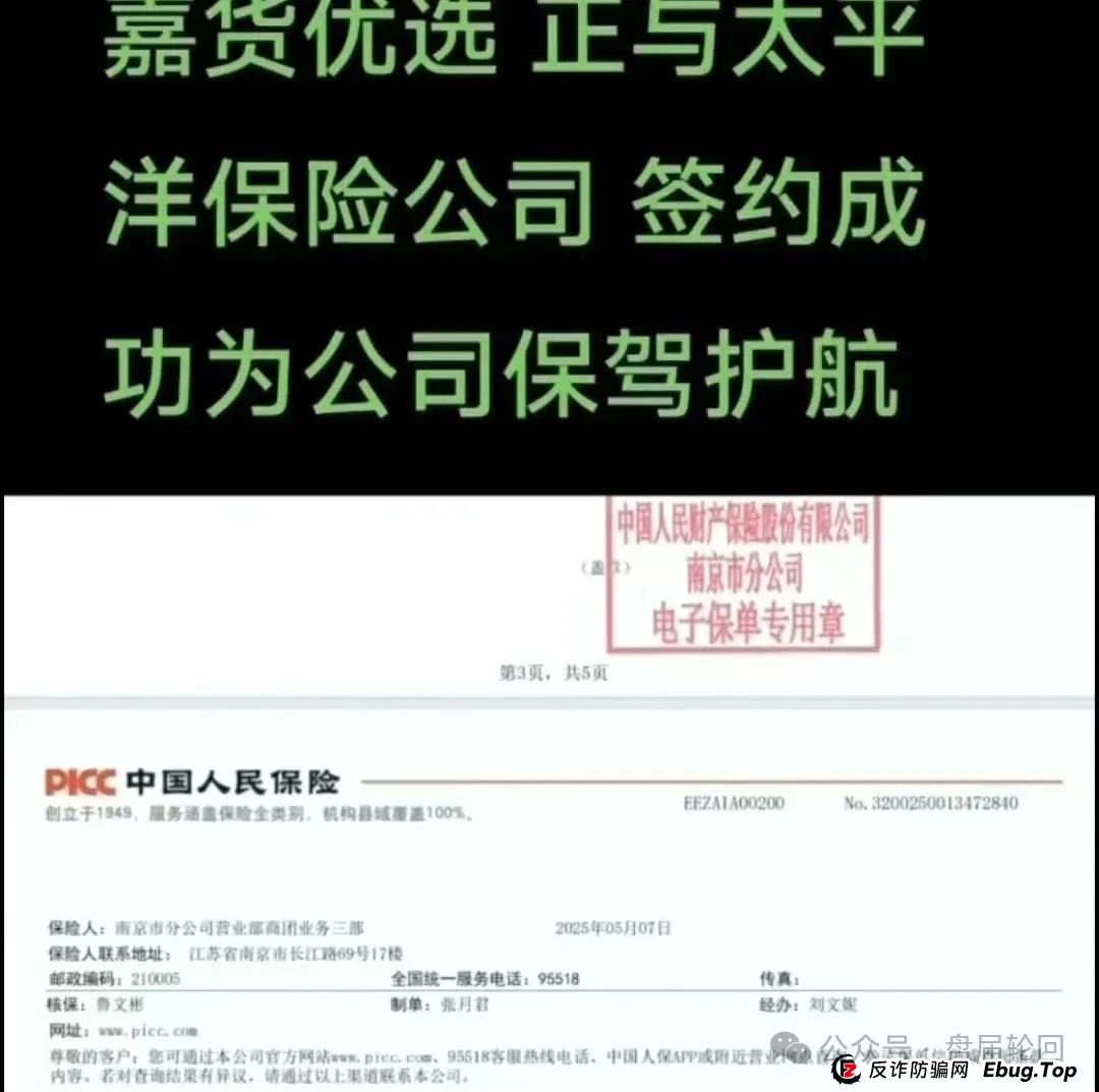【嘉升策选】嘉货优选 实则本质就是一个跟单资金盘 其操盘团队就是龙铭策选背后的诈骗集团