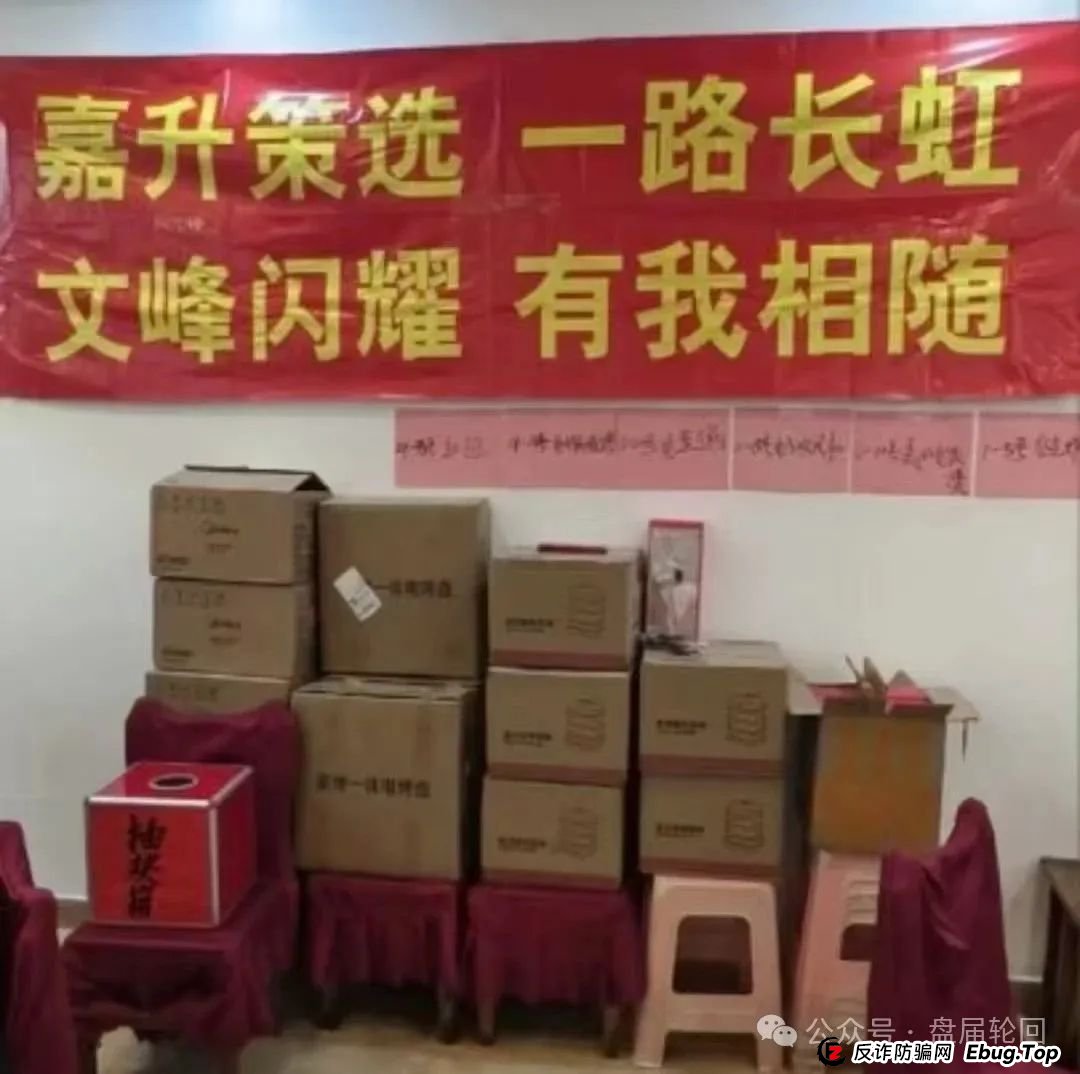 【嘉升策选】嘉货优选 实则本质就是一个跟单资金盘 其操盘团队就是龙铭策选背后的诈骗集团