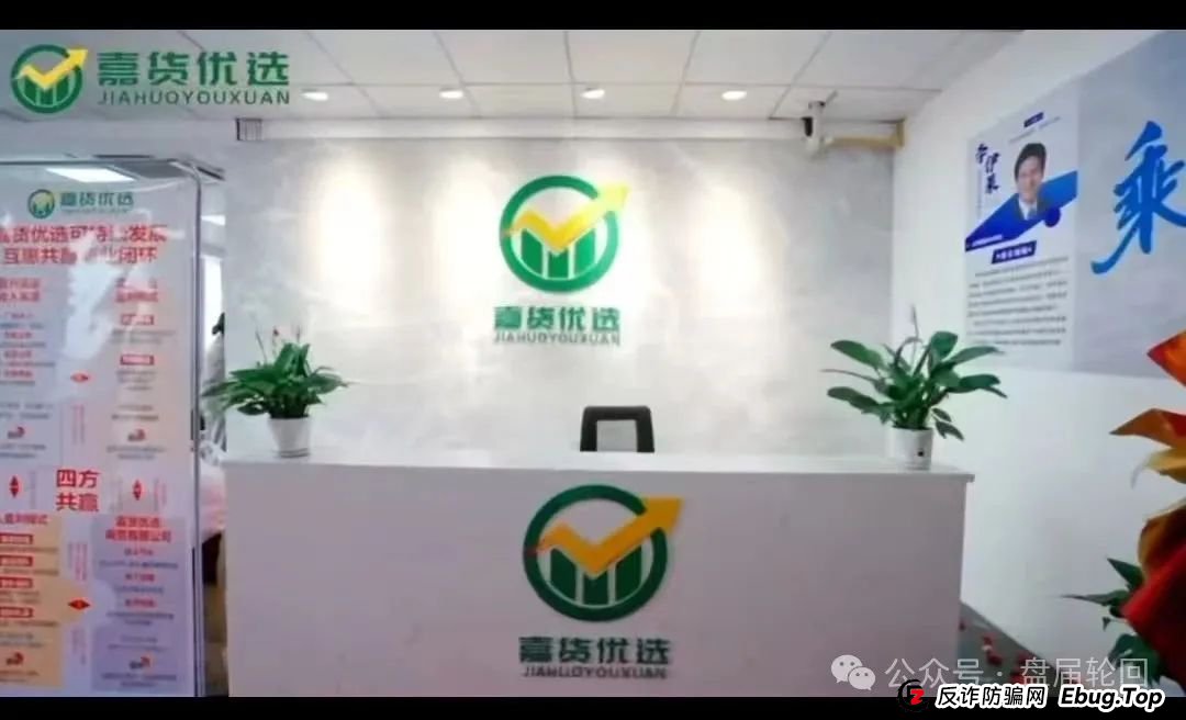 【嘉升策选】嘉货优选 实则本质就是一个跟单资金盘 其操盘团队就是龙铭策选背后的诈骗集团