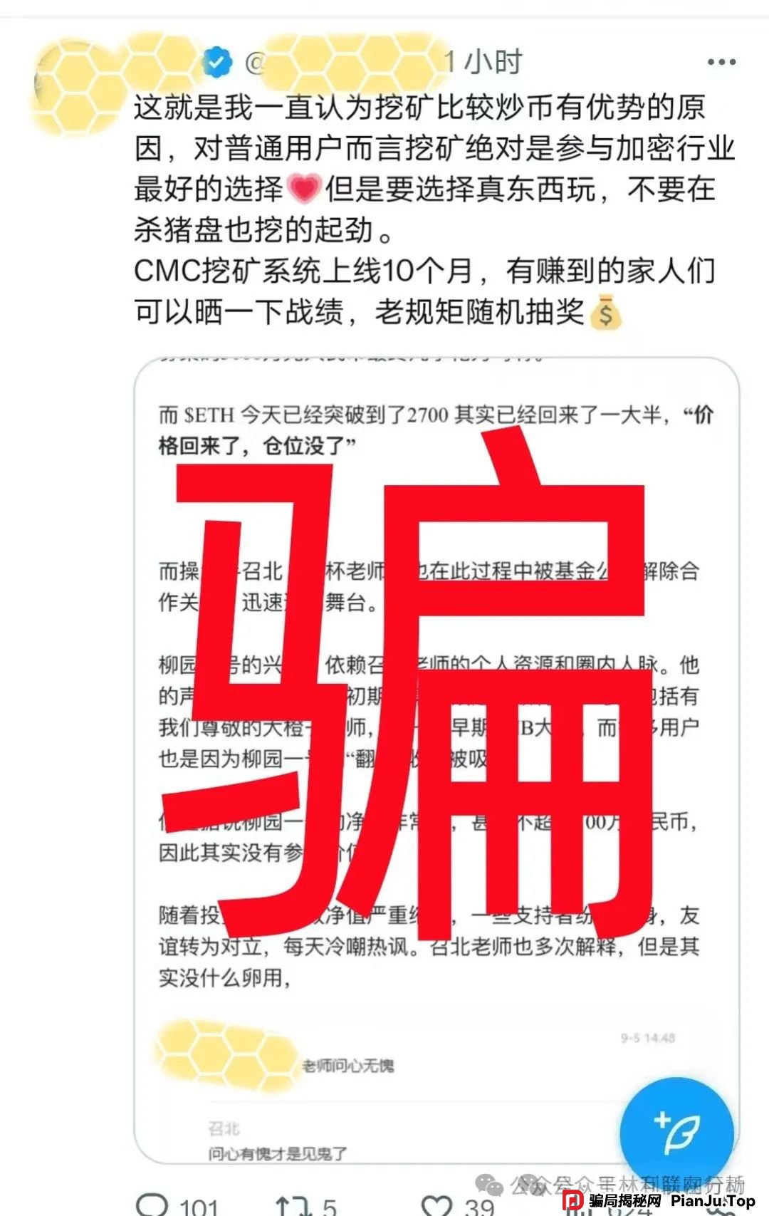 曝光 | 最新资金盘项目骗局，（CMC挖矿，盛德安联）随时可能卷钱跑路！