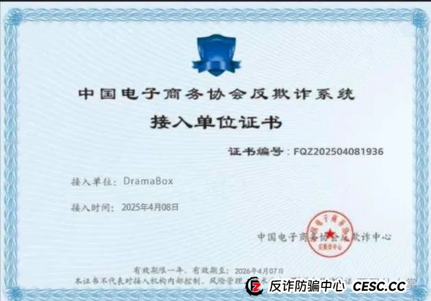 5月2日最新消息,曝光一个短剧类的资金盘骗局【DramaBox】 5月2日最新消息,曝光一个短剧类的资金盘骗局【DramaBox】