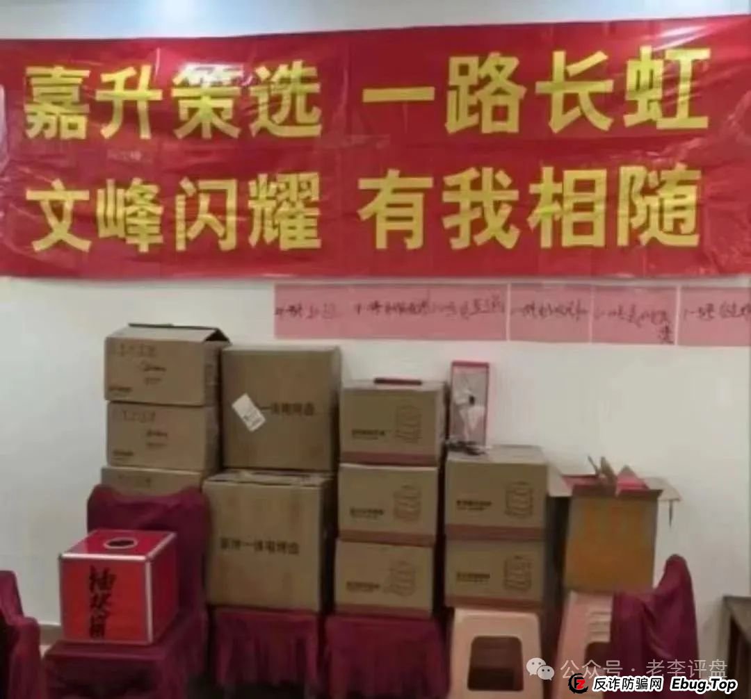 警惕！「嘉货优选」表面正规，实为「龙铭策选」原班人马操盘的诈骗陷阱！