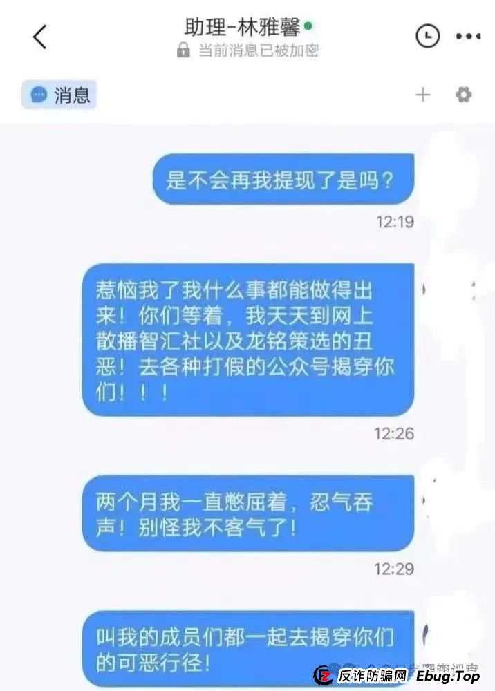 警惕！「嘉货优选」表面正规，实为「龙铭策选」原班人马操盘的诈骗陷阱！