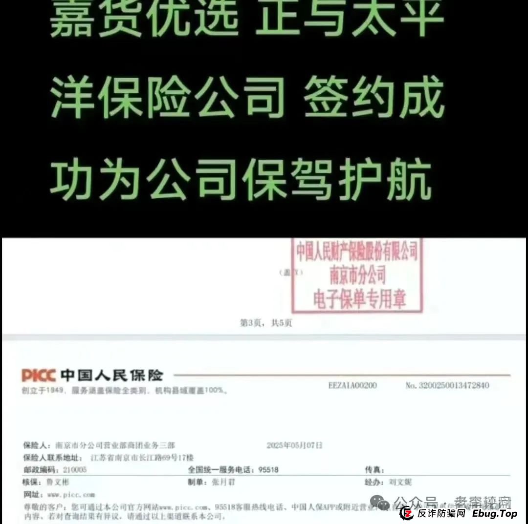 警惕！「嘉货优选」表面正规，实为「龙铭策选」原班人马操盘的诈骗陷阱！