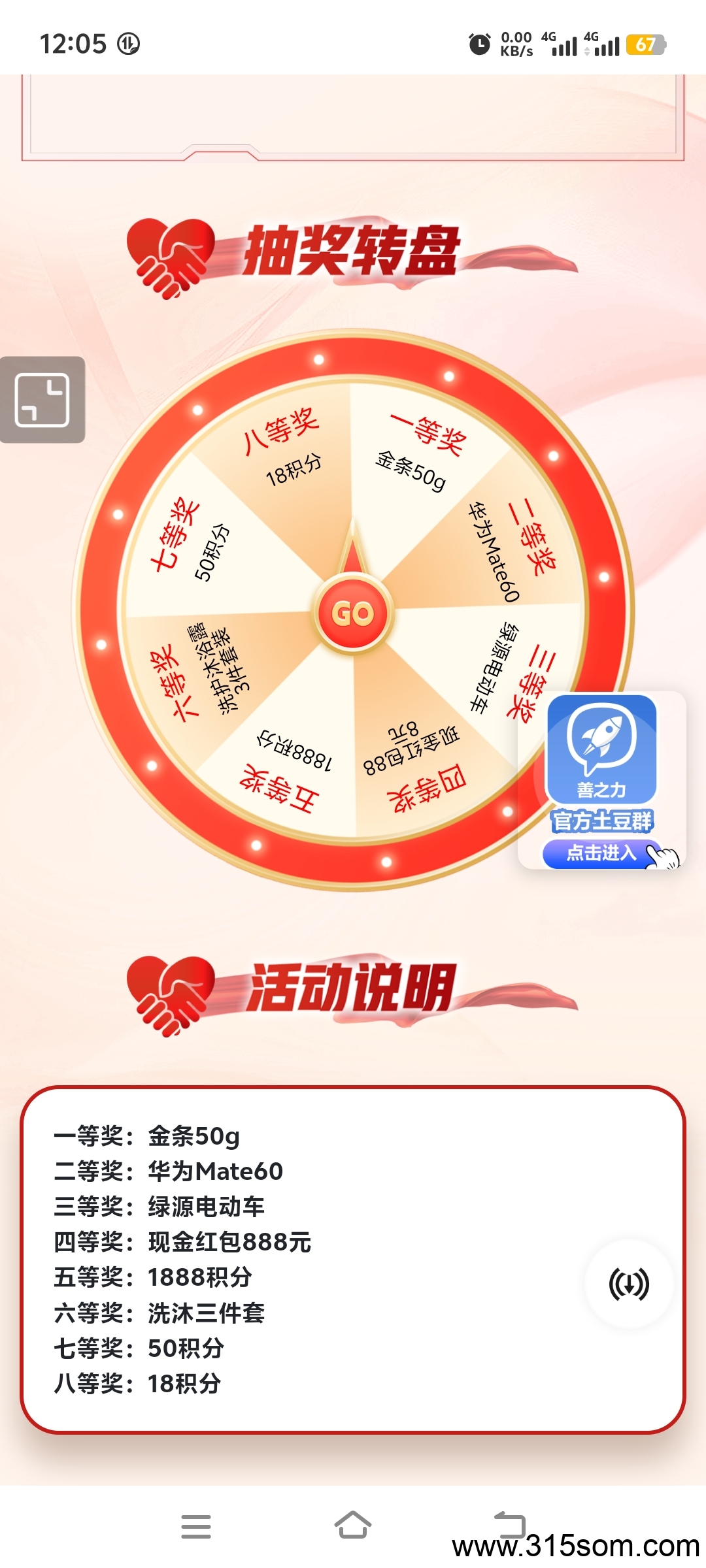 预约活动，免费领一袋大米