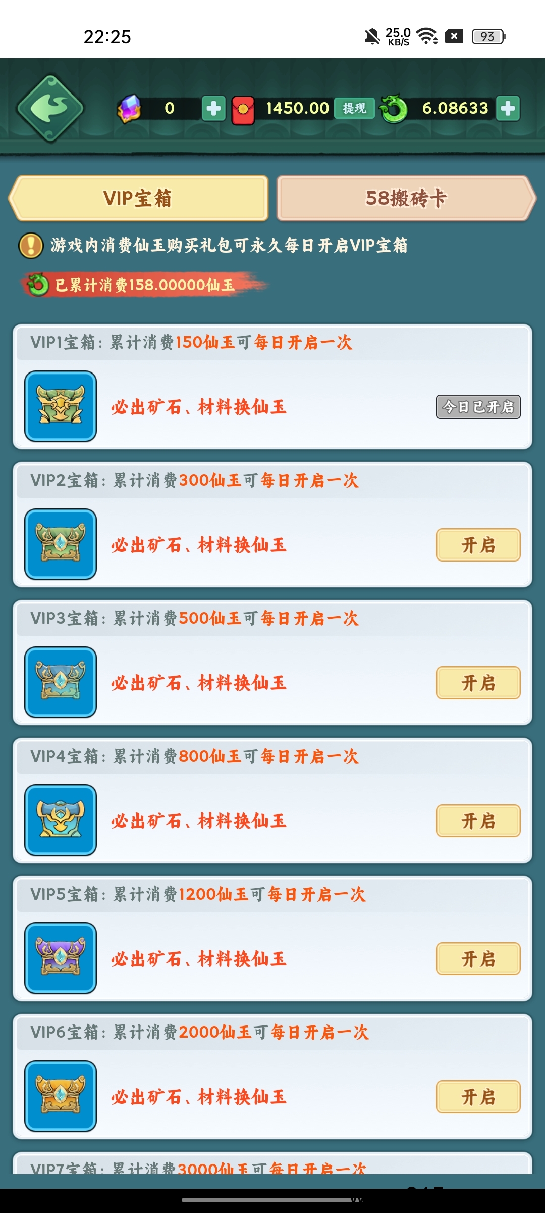 斩妖诀上线爬墙模式可零撸