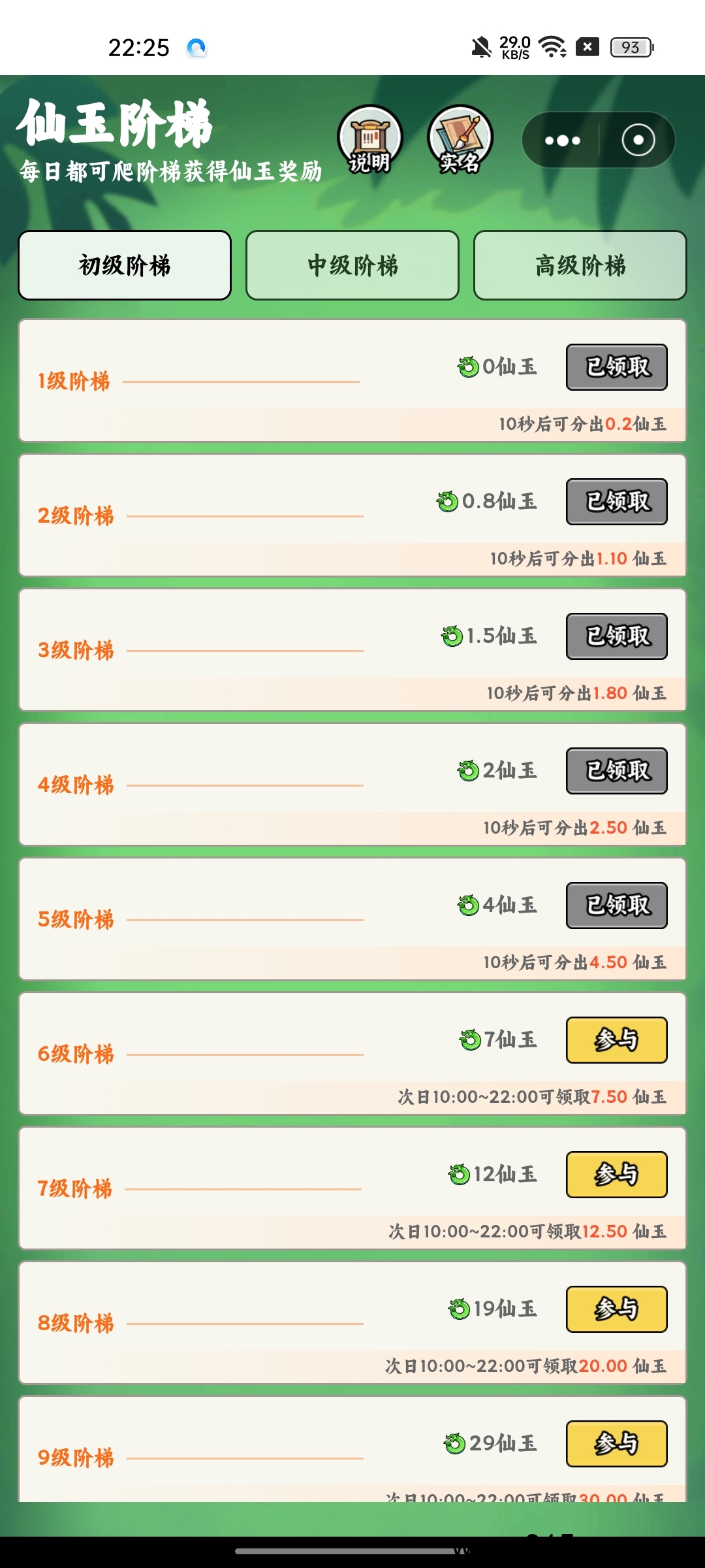 斩妖诀上线爬墙模式可零撸