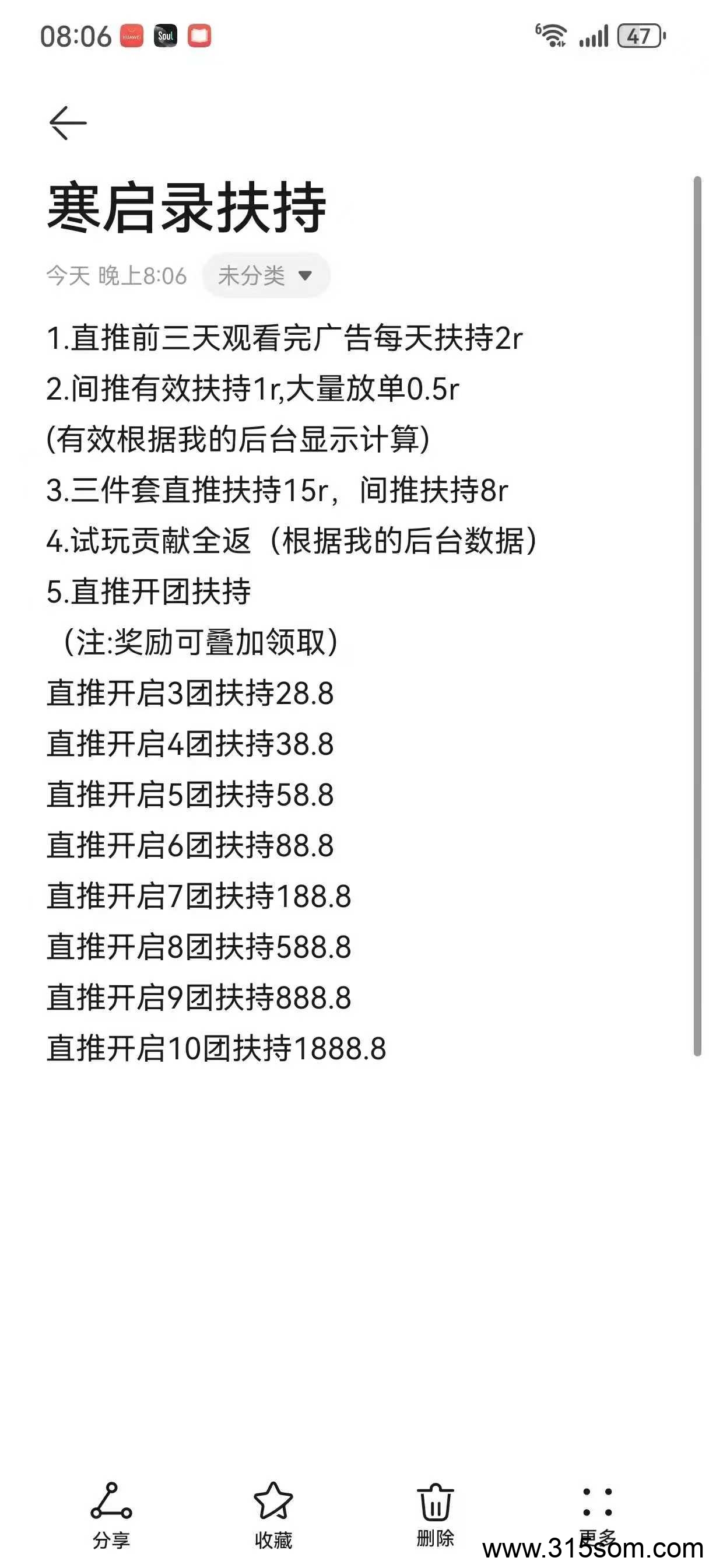 寒启录首码 淘金玩法 零撸扶持2元，三件套扶持15元